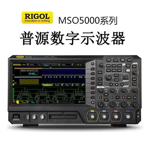 【MSO5000】RIGOL普源 70、1
