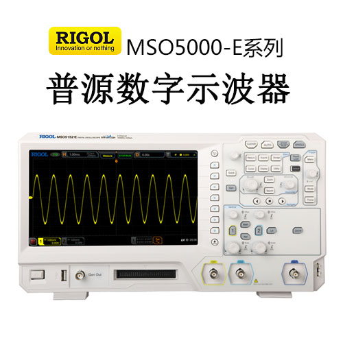 【MSO5000-E】RIGOL普源 