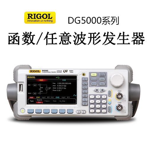 【DG5000】RIGOL普源 70、