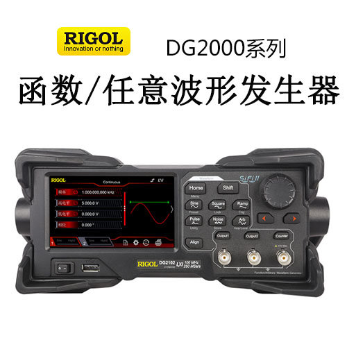 【DG2000】RIGOL普源 50、70、