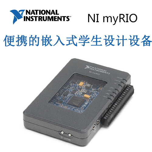 NI myRIO 便携的嵌入式学