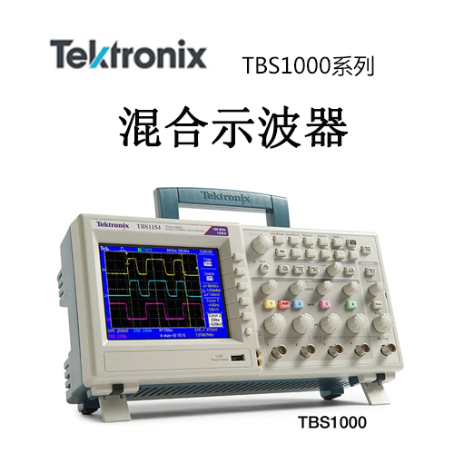 <b>【TBS1000】Tektonix泰克</b>