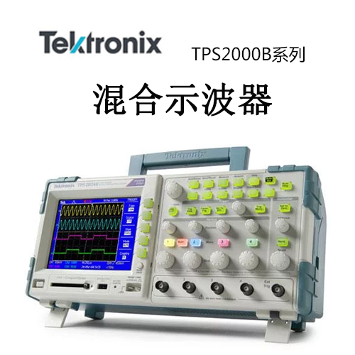 <b>【TPS2000B】Tektonix泰克</b>