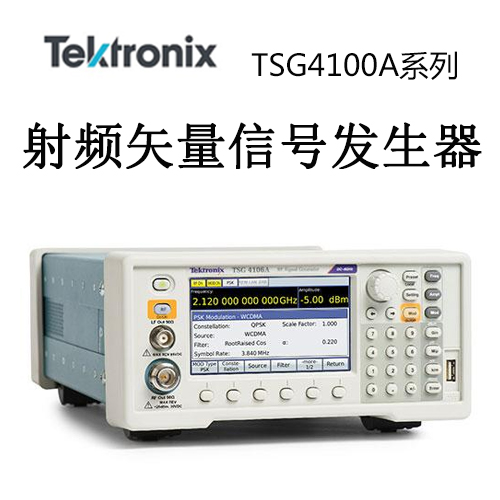 【TSG4100A】Tektonix泰克